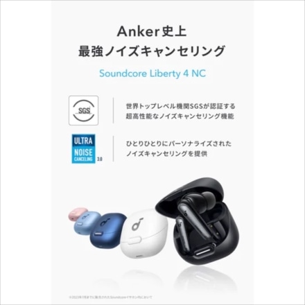 ANKER アンカー Soundcore Liberty 4 NC ブラック A3947N11(ブラック