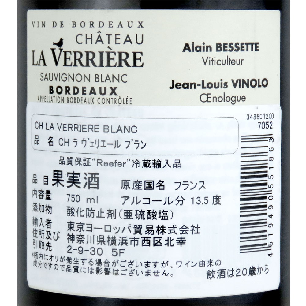 3-2463 Le Verre Francais ル・ヴェール・フランセ 西洋