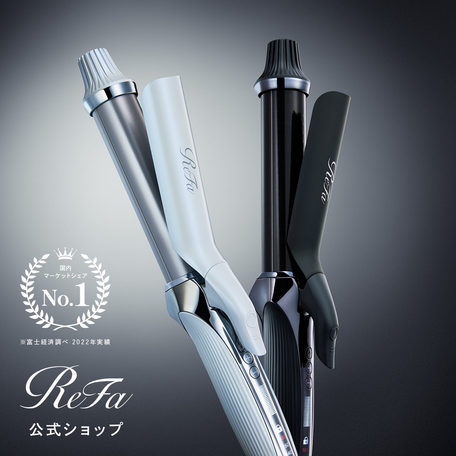 新モデル】ReFa CURL IRON PRO 19 32カールヘアアイロン 【公式通販】