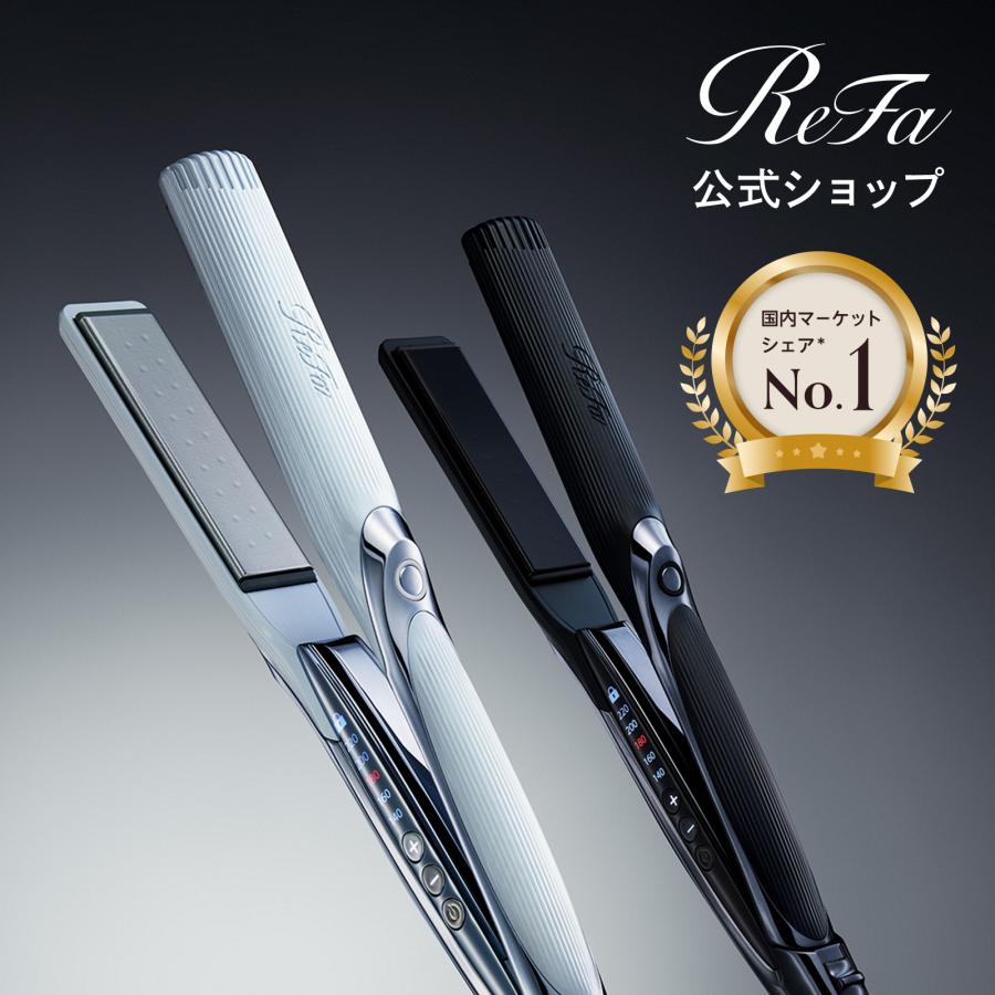 新型Refaストレートアイロン プロ正規品