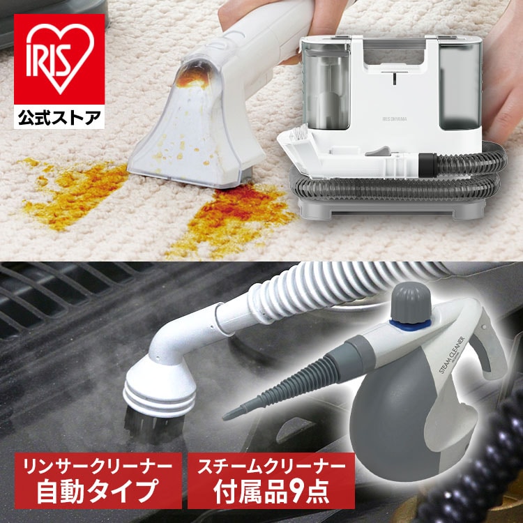 1回だけ使用 IRIS OHYAMA リンサークリーナー RNS-P10-W 1回のみ使用