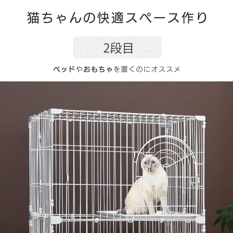 ペットケージ 2段 PEC-902 ホワイト