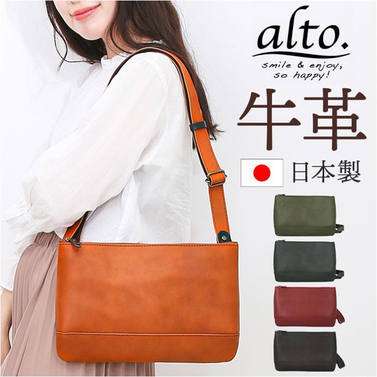 alto バッグ アルト AKEB-3103 通販 日本製 ショルダーバッグ