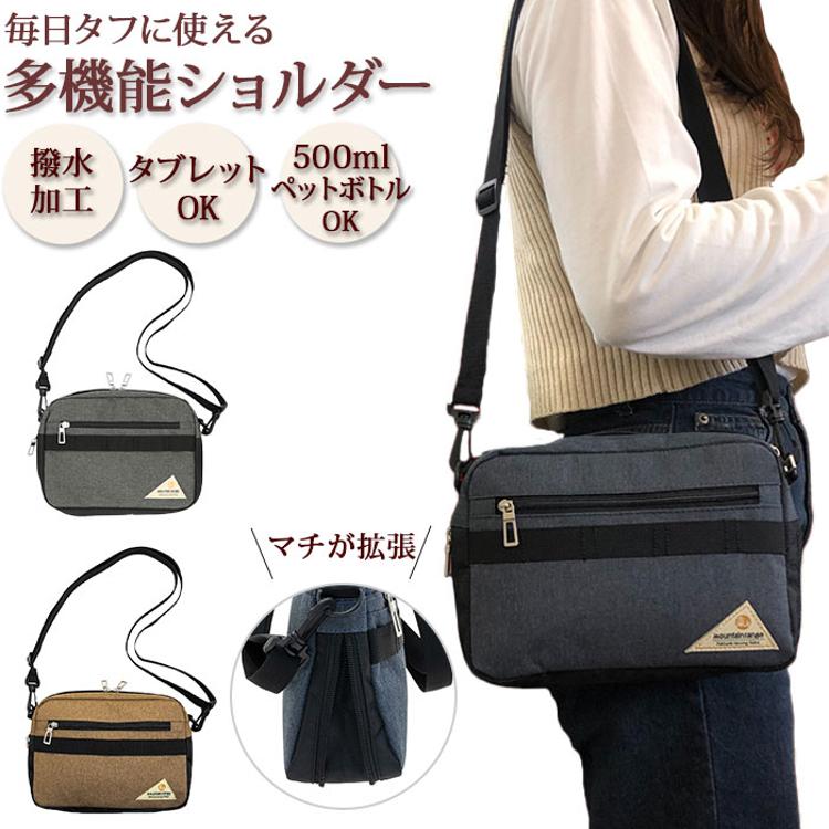ショルダーバッグ メンズ 撥水 通販 小さめ 斜めがけ マチあり マチ