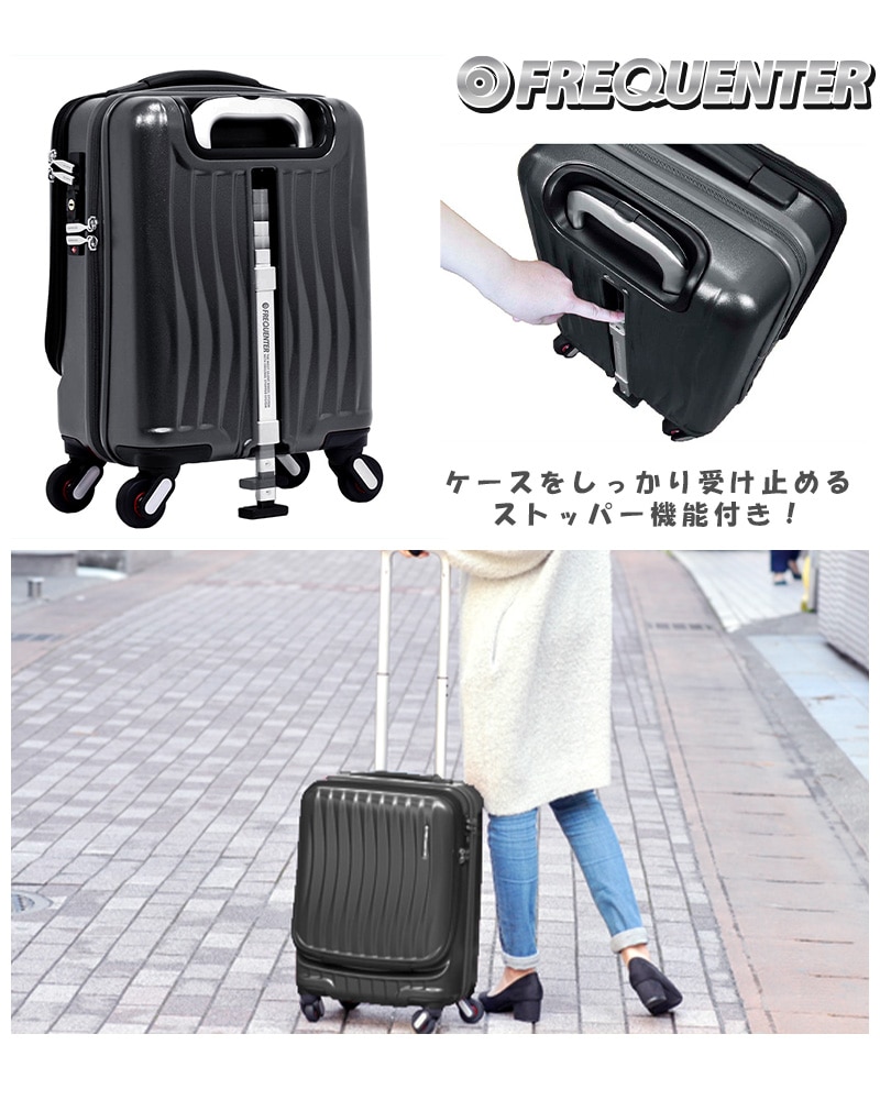 フリクエンター FREQUENTER クラムA スーツケース 34L 1-216 1