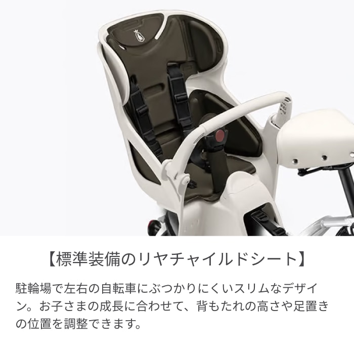 子供乗せ自転車 電動アシスト自転車 BRIDGESTONE(ブリヂストン) bikke