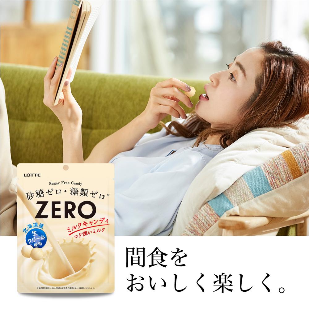 ◇ロッテ ZERO（ゼロ） ミルクキャンディ 50g【10個セット】: サン