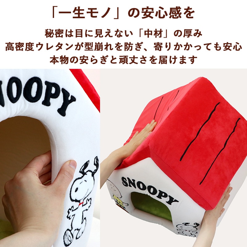 ペットパラダイス スヌーピー 犬 ベッド ドーム ドーム型ベッド ドーム