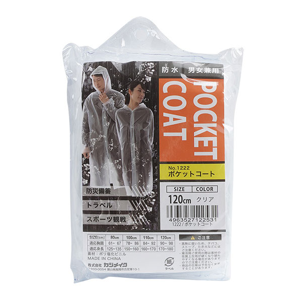 な*ん様 12A（一度数時間着用のみ）ボンポワン コート ボンポワン