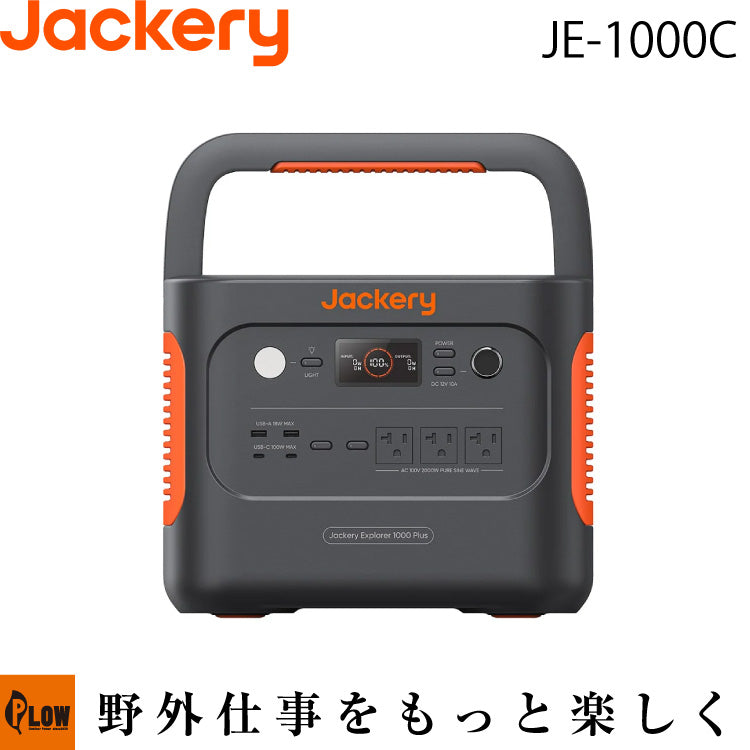 Jackery ポータブル電源 1000Plus【JE-1000C】 — PLOW(プラウ)公式ストア