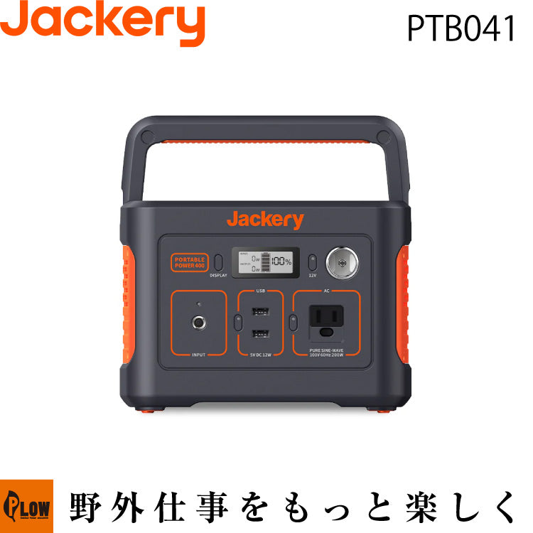 Jackery ポータブル電源 400【PTB041】 — PLOW(プラウ)