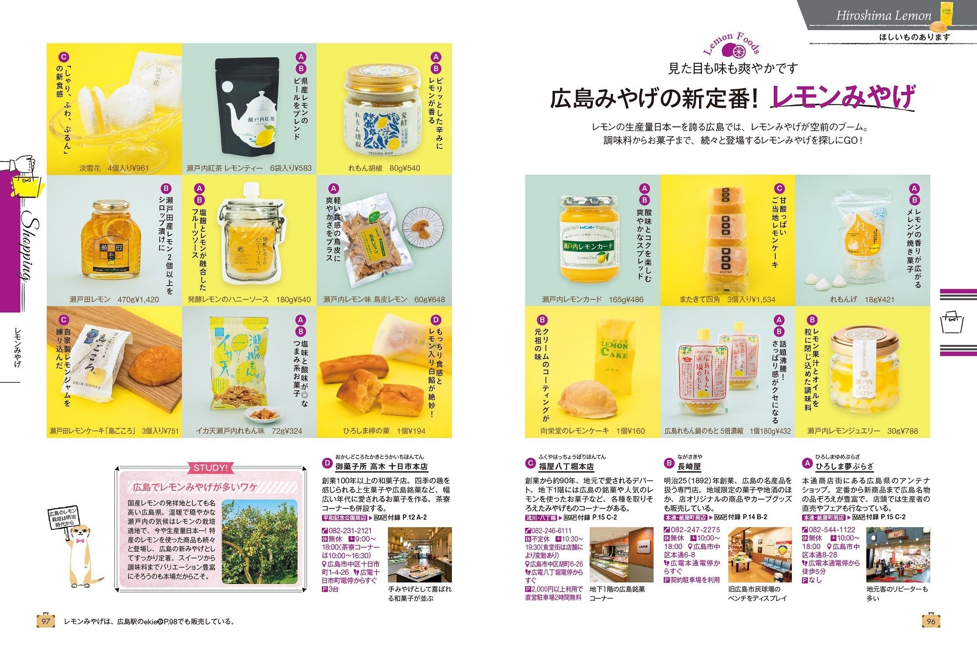 COLOR +（カラープラス） 広島 宮島 厳島神社 – 昭文社オンラインストア