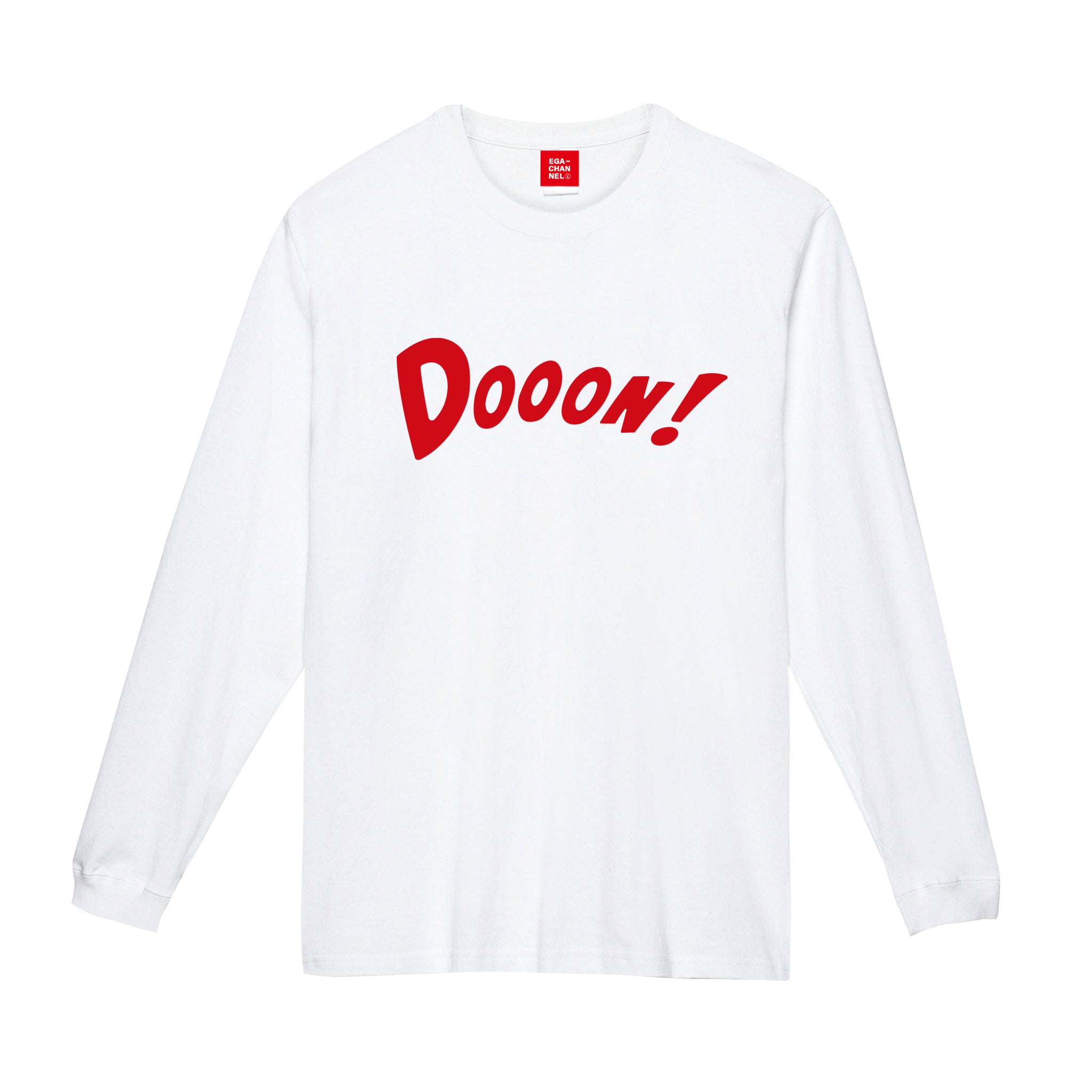DOOON！ロンT 白 – エガちゃんねるSHOP