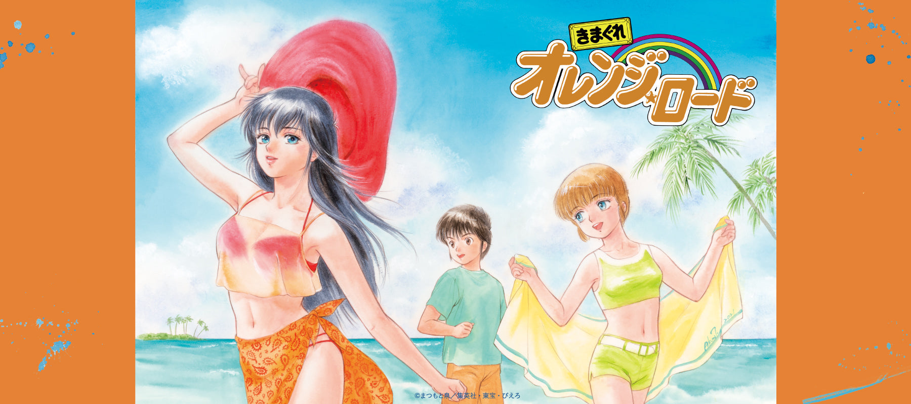 orange_topPC_89833e0b-2b3f-