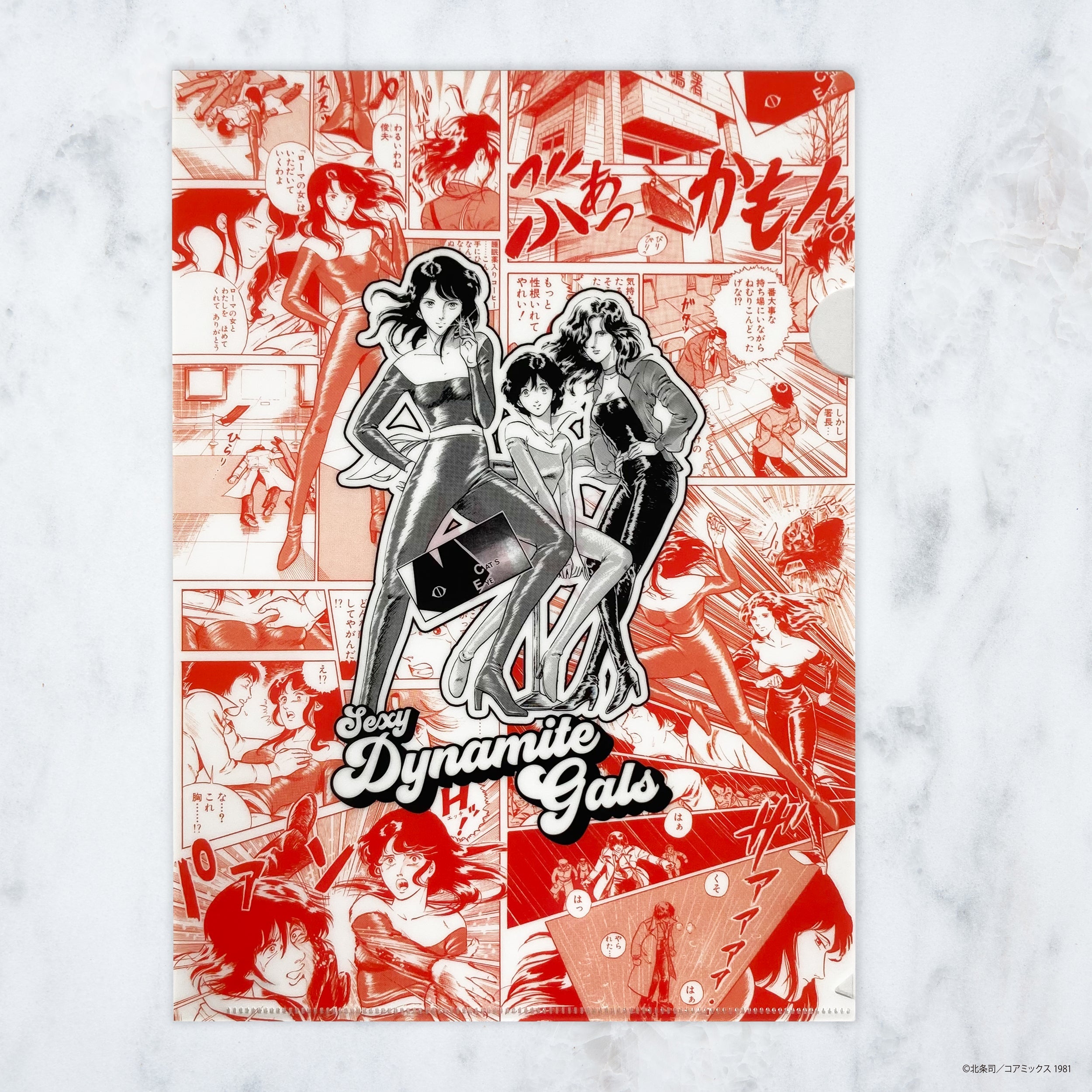 クリアファイル(セクシーダイナマイトギャルズ)/キャッツ♥アイ