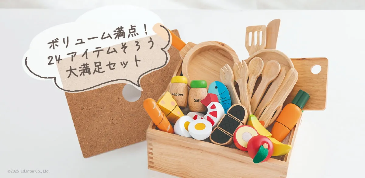 食材いっぱい！ままごとフライパンセット｜GENI[ジェニ]公式