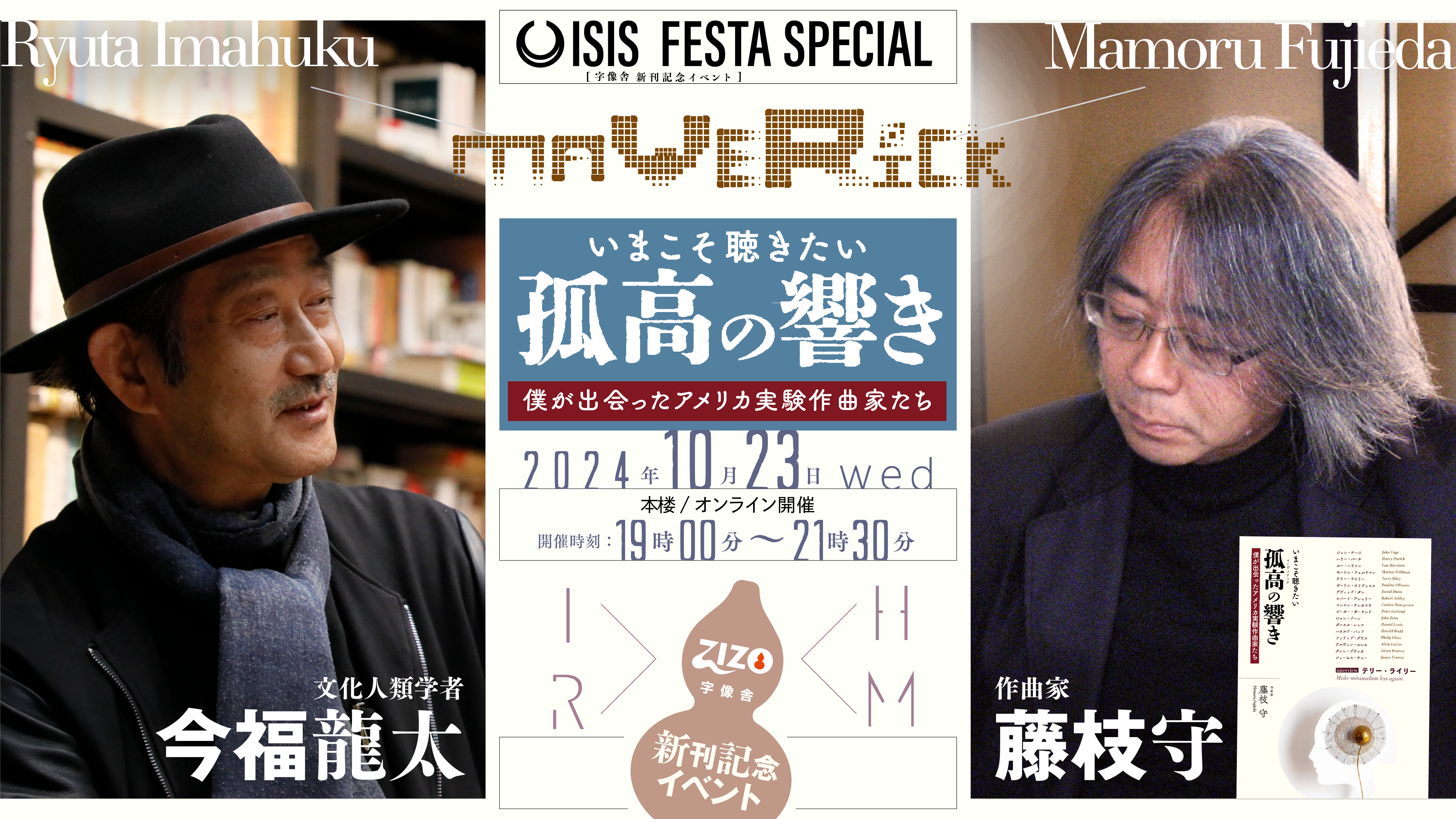 コージー松岡正剛 編集 セカイ読本 第1期高速 分母の消息 4・5巻