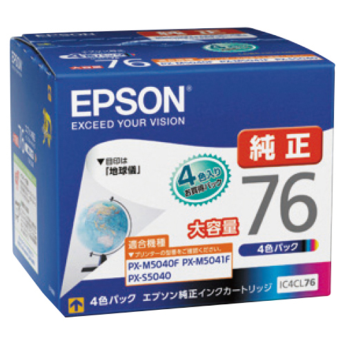 EPSON】インクジェットプリンター用インクカートリッジ ITHシリーズ