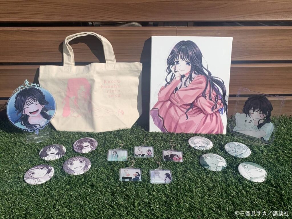 薫る花は凛と咲く』のオンラインくじ「eeoくじ」が12月2日より発売