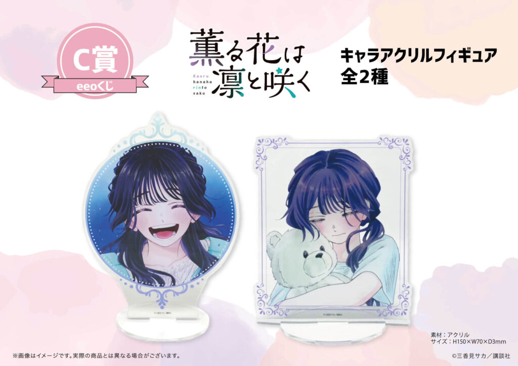 薫る花は凛と咲く eeoくじ 第1弾 和栗薫子 缶バッジ 全種類 薫る花は