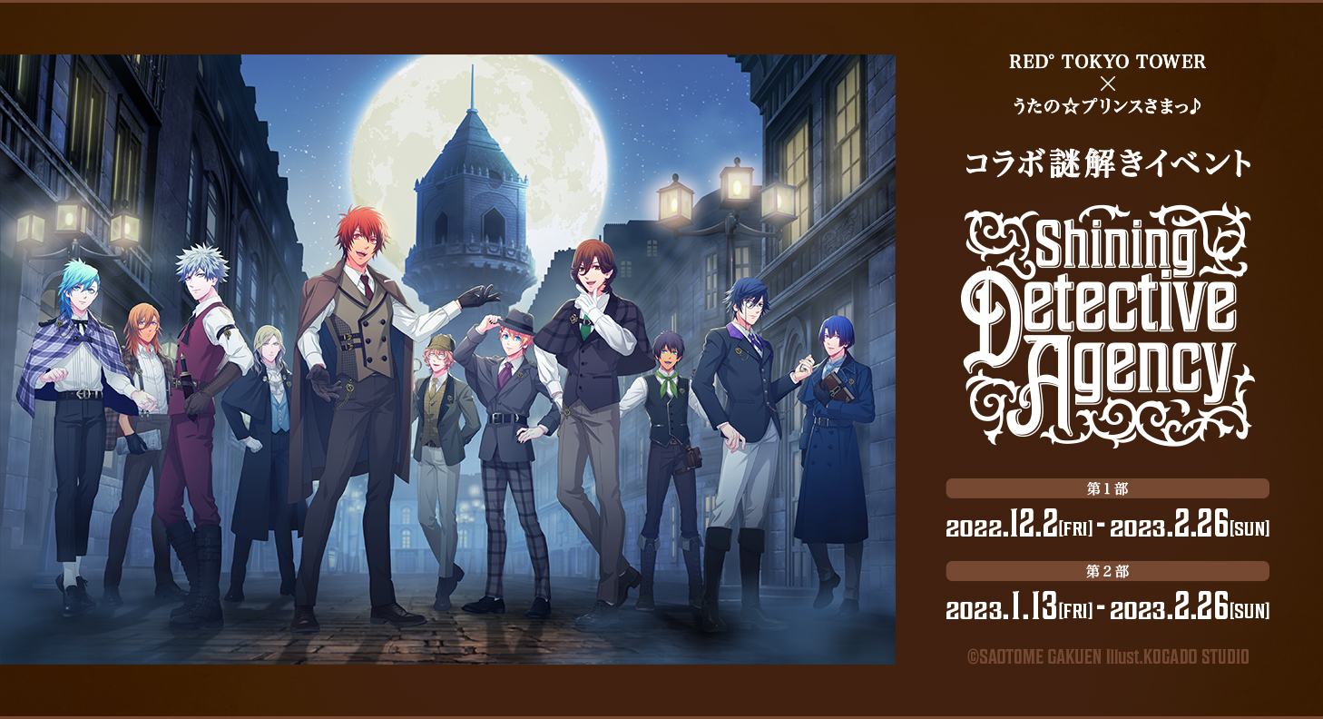 うたプリ 一十木音也 ASSDMS SSS席 特典 招待状 3D LIVE「うたの