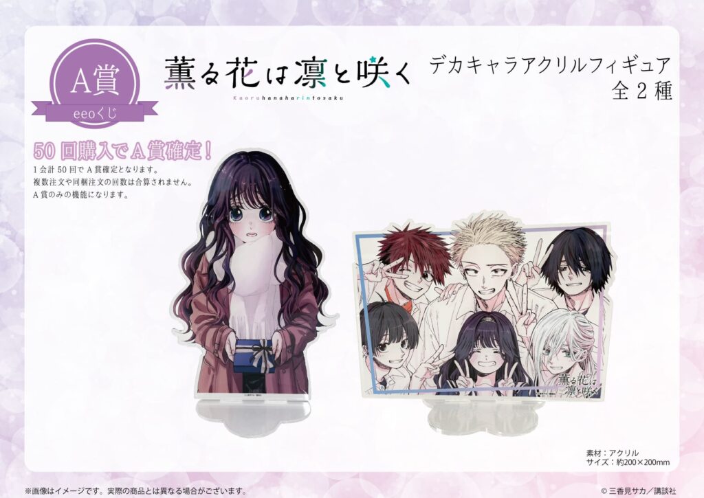 薫る花は凛と咲く eeoくじ 第2弾 缶バッジ コンプリートセット 薫る花