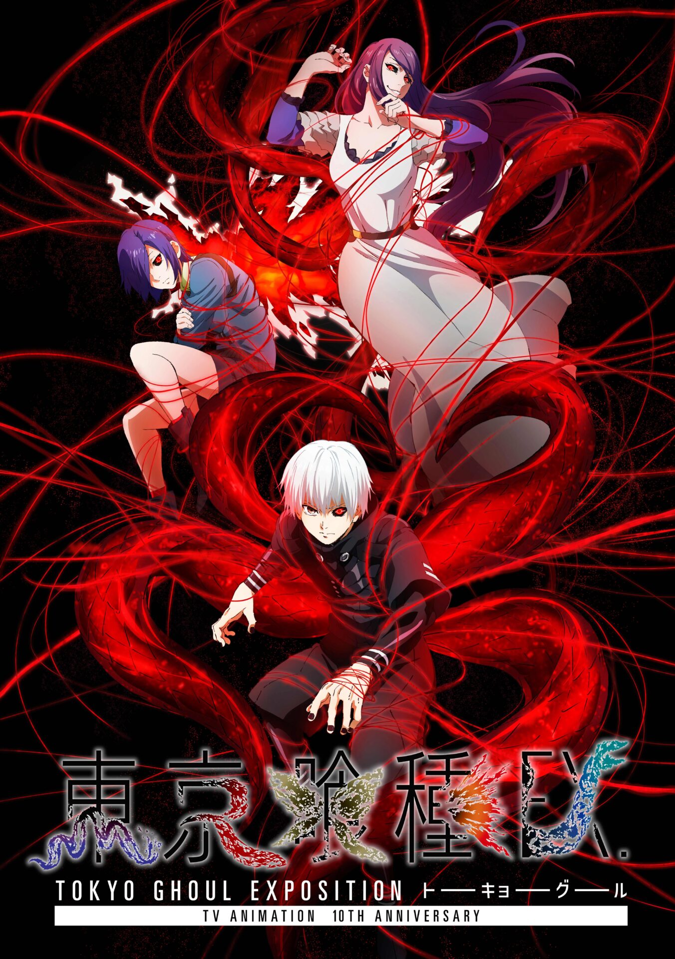 展示会「東京喰種EX.」新規描きおろしイラストが公開！ 金木とヤモリの
