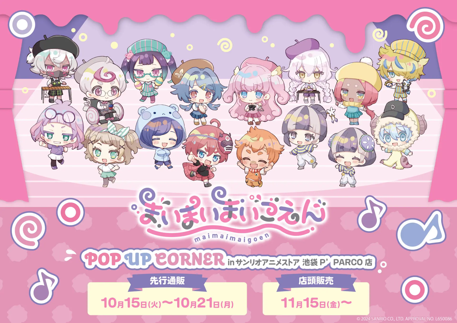 まいまいまいごえん』3周年グッズが発売中！ 新イラストはキャラクター