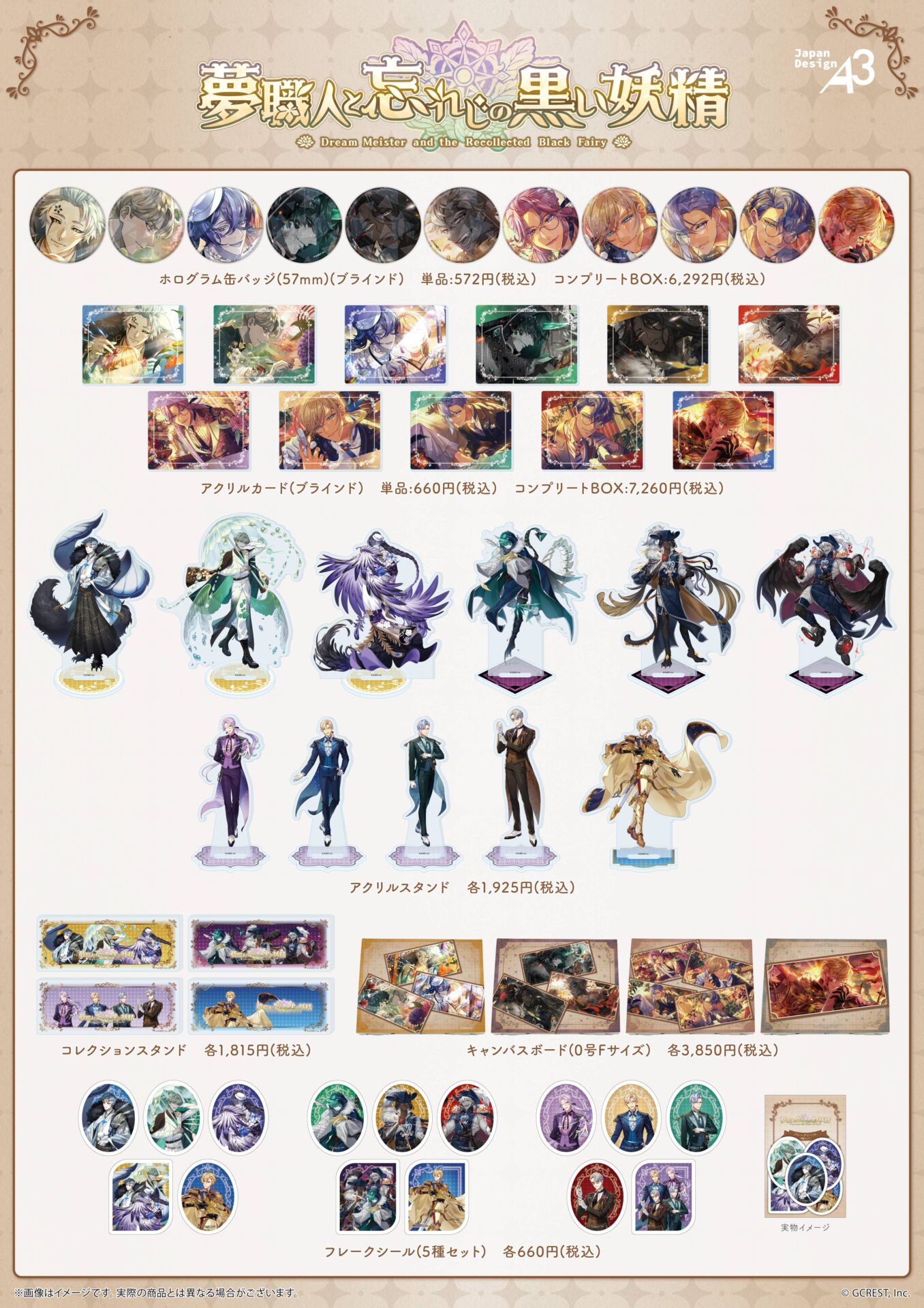 エミリオ 太陽覚醒 缶バッジ カフェ ゆめくろ 夢職人と忘れじの黒い妖精』