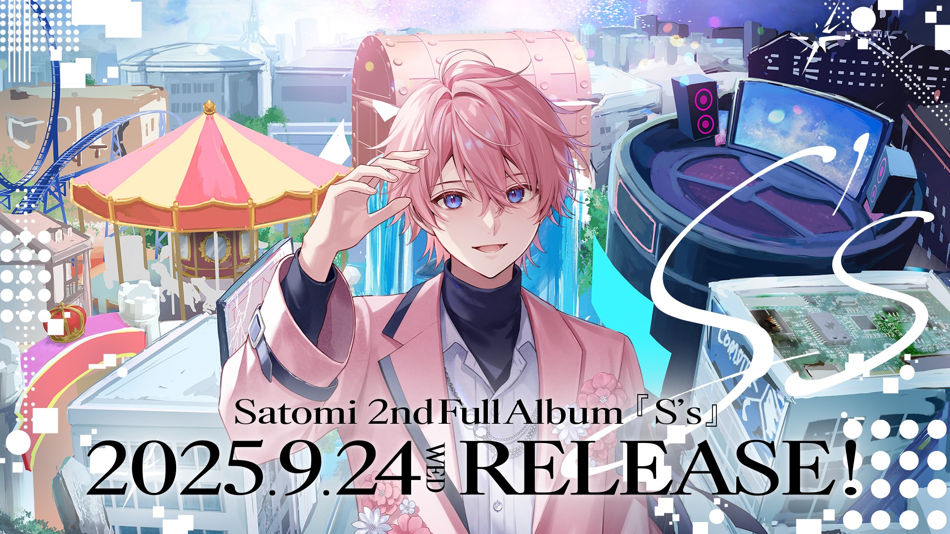 さとみ（すとぷり）の2ndフルアルバム「S's」2025年9月24日にリリース