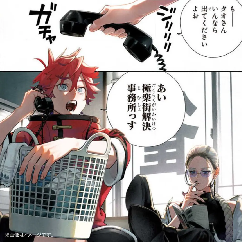 極楽街』連載3周年を記念した体験型ポップアップショップが開催決定