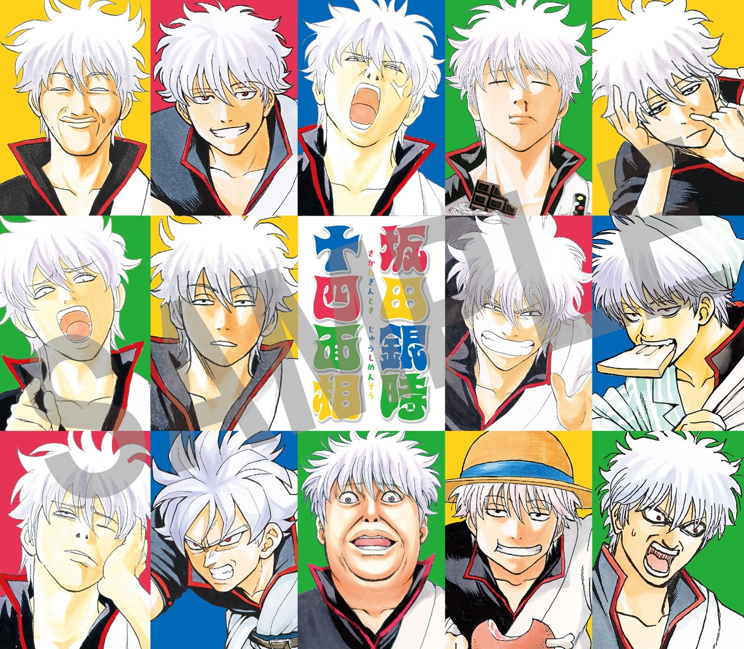 銀魂 キャラクターリミックス 坂田銀時』が発売！ 空知英秋が坂田銀時