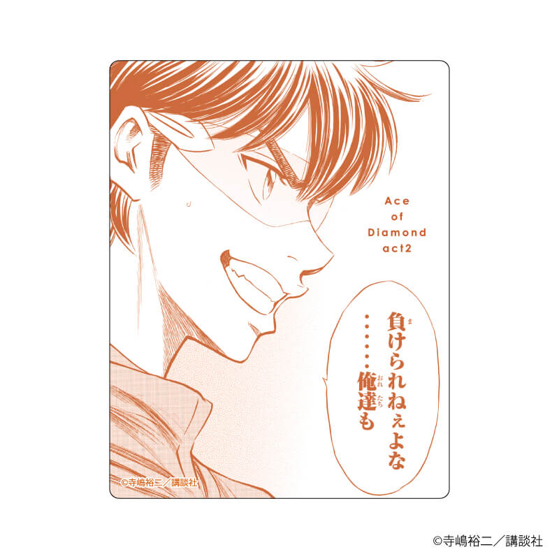 ダイヤのA actⅡBattery BOX クリアファイルセット 御幸 沢村