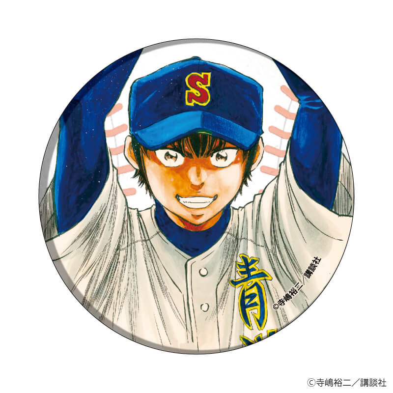 缶バッジ「ダイヤのA actⅡ」25/コンプリートBOX(全8種) 沢村栄純BOX