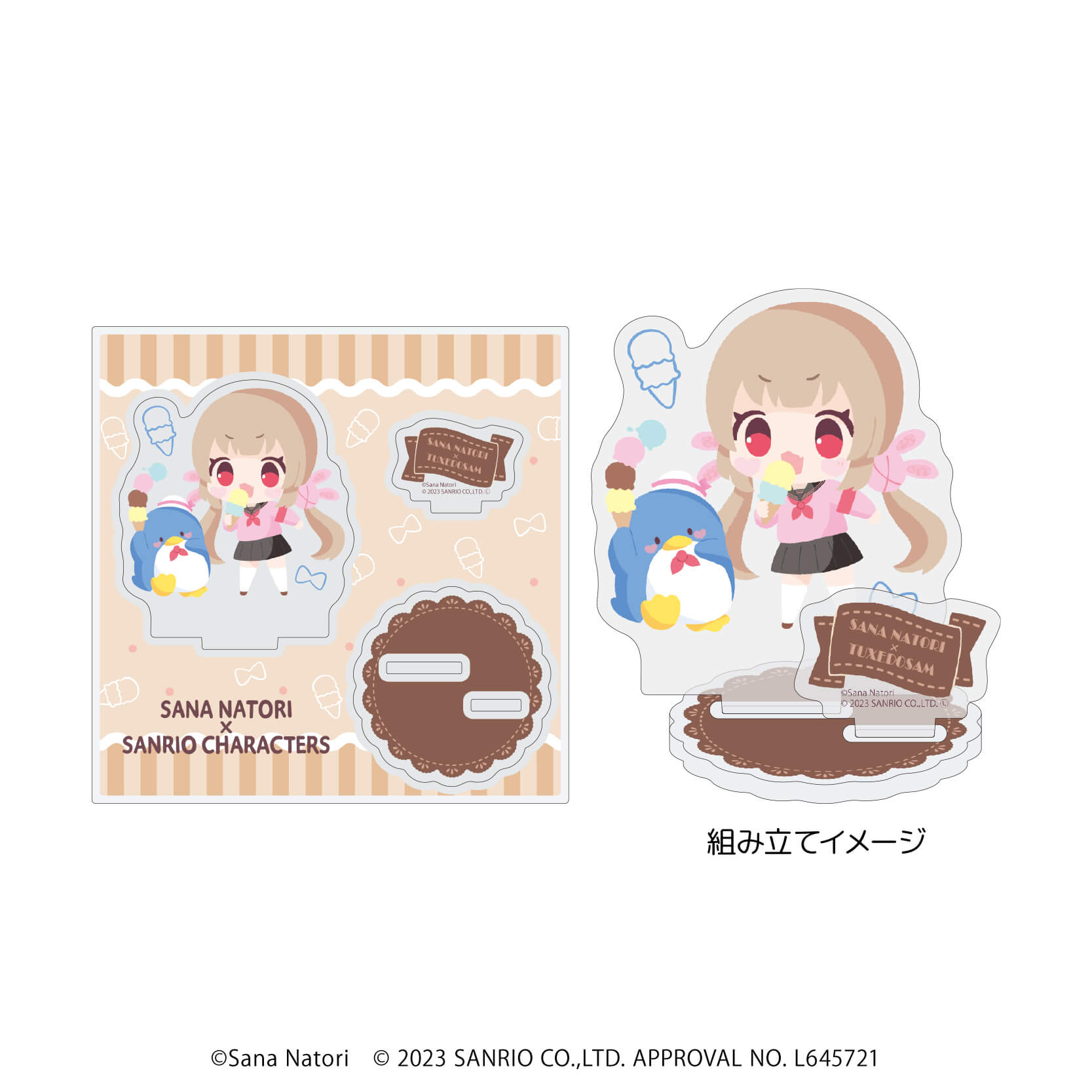 もぐもぐごほうびプレート＆スプーン【名取さな】 Amazon.co.jp: 名取