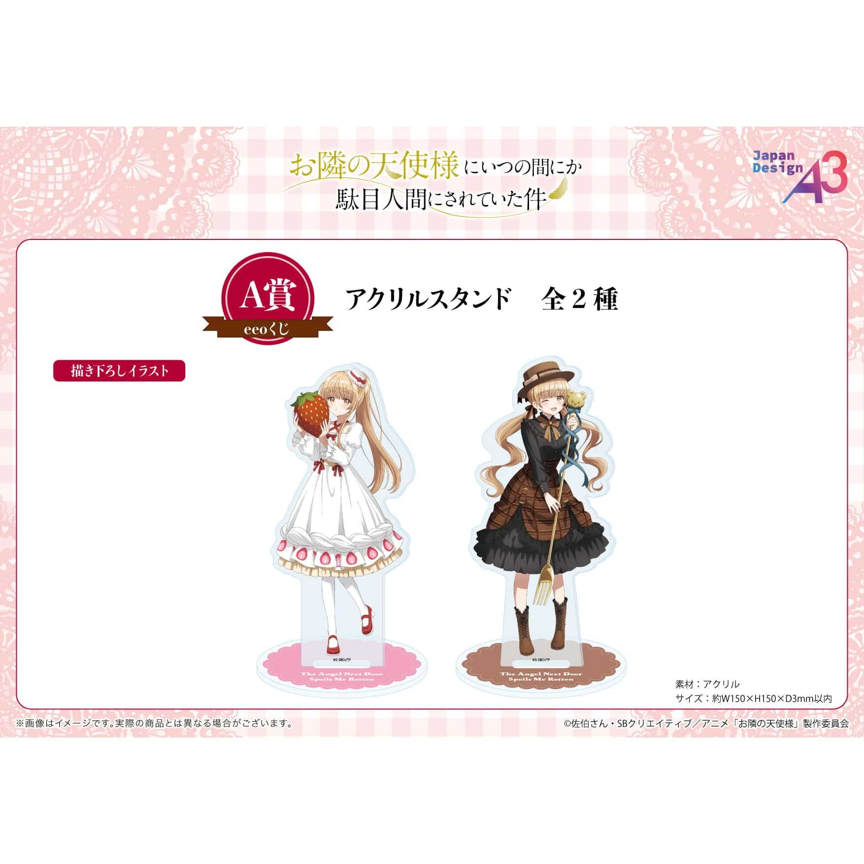 お隣の天使様 FAMくじ 文化祭 B賞 アクリルスタンド(クラスTシャツ