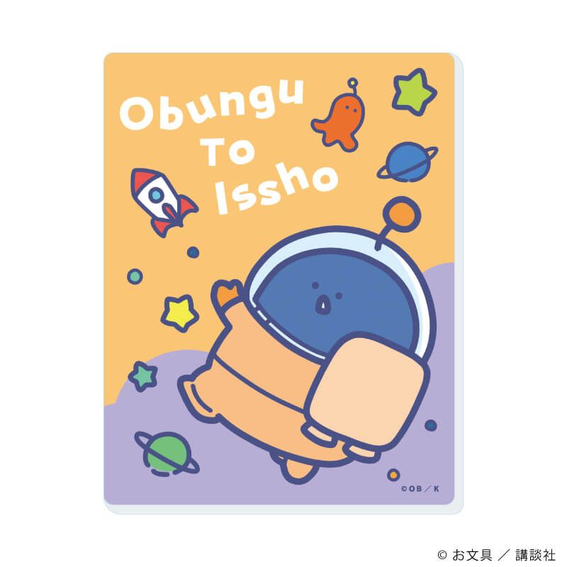 アクリルカード「お文具といっしょ」02/宇宙探検ver. コンプリートBOX