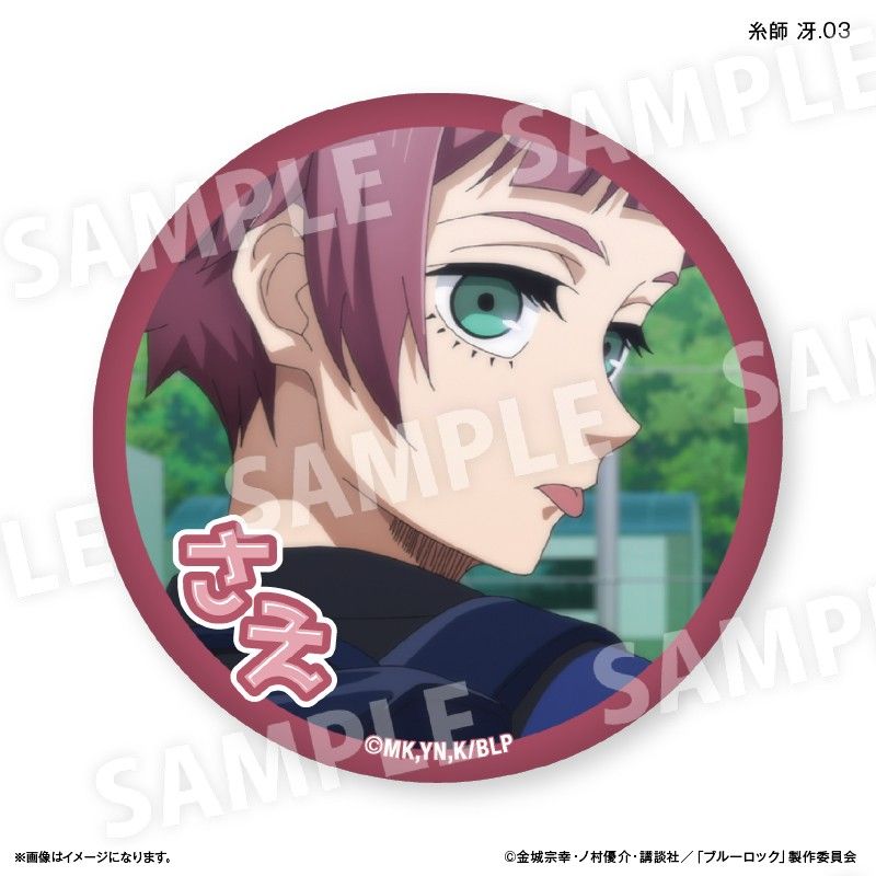 ブルーロック 糸師冴 プリンセスカフェ プリカフェ アニカプ 缶バッジ