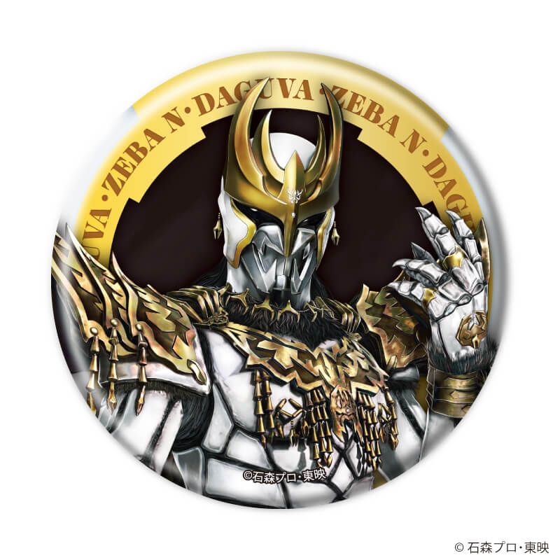 缶バッジ「仮面ライダークウガ」01/ブラインド(6種)(描き起こし