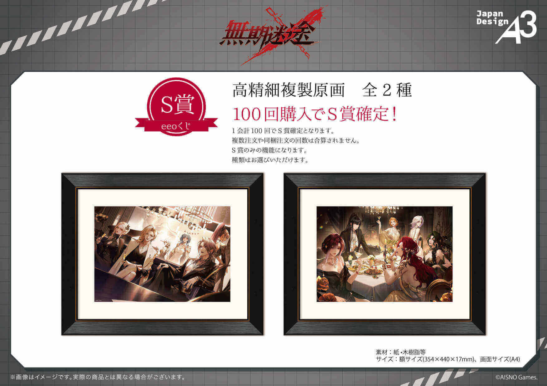 無期迷途 eeoくじ D賞 缶バッジ 12種1セット 無期迷途のグッズ一覧