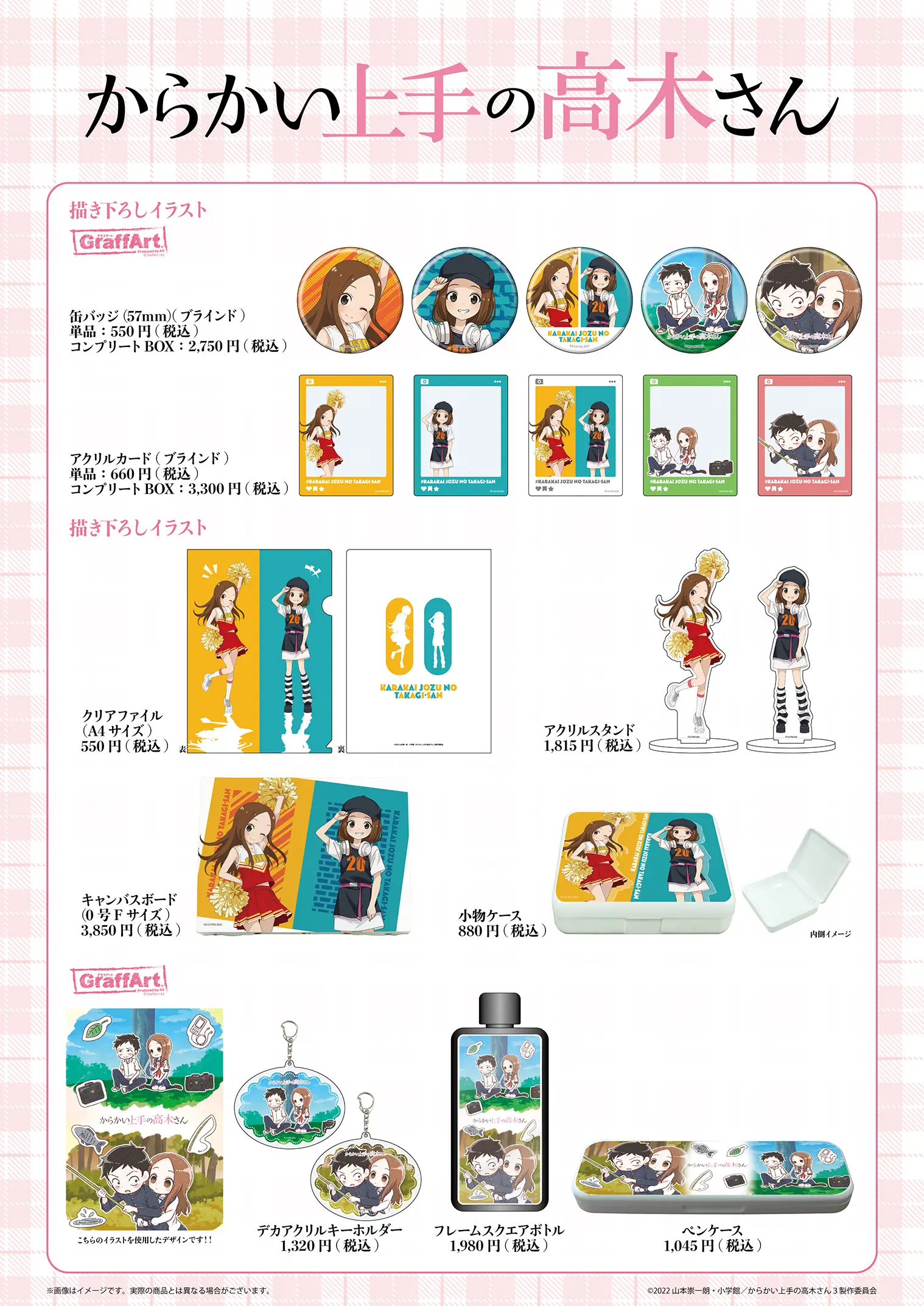 おまけあり 11ページ目 からかい上手の高木さん まとめ売り 【公式通販】