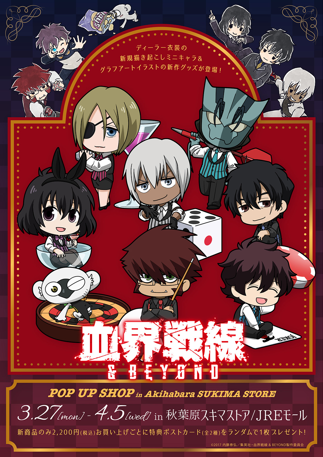 ⑮ 血界戦線 キャラポップストア 缶バッジ まとめ売り キャラポップ