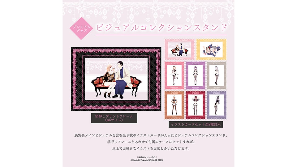 着せ恋展 ハニエル 複製原画 福田晋一先生直筆サイン入り 着せ恋展 福田