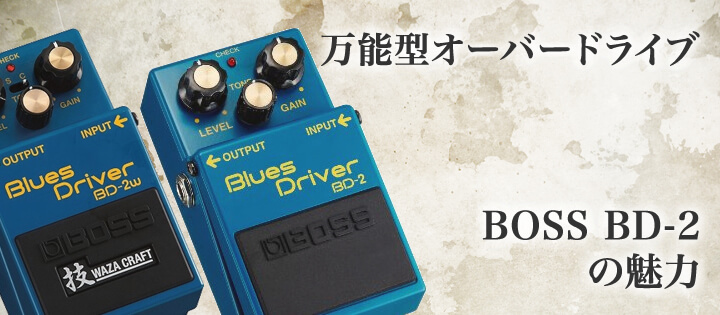 BOSS Blues D BD-2 ギターエフェクター BOSS（ボス） BOSS Blues