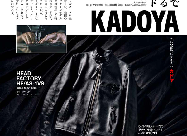 革ジャン シングル レザージャケット｜カドヤ公式オンラインショップ