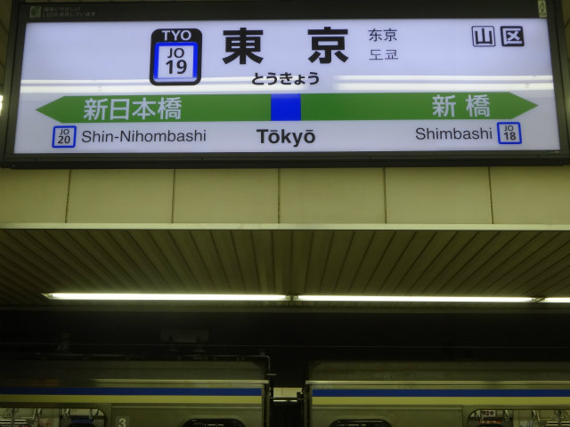 カラー枠 駅名標 駅名板 横須賀線 しんかわさき 新川崎 国鉄 サボ