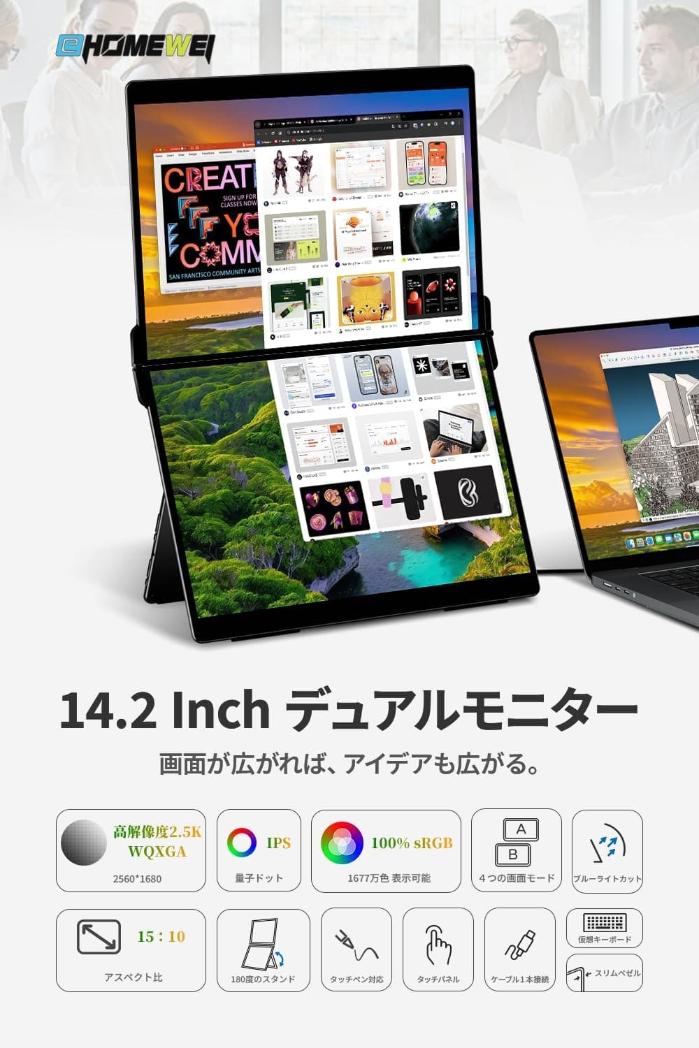 14.2インチ デュアルモニター タッチペン対応 2520*1680 90Hz XP-142PW