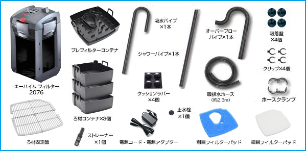 EHEIM｜エーハイム プロフェッショナル5e 2076 ｜ 外部式フィルターの