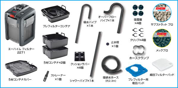 EHEIM｜エーハイム プロフェッショナル4 2271 ｜ 外部式フィルターの