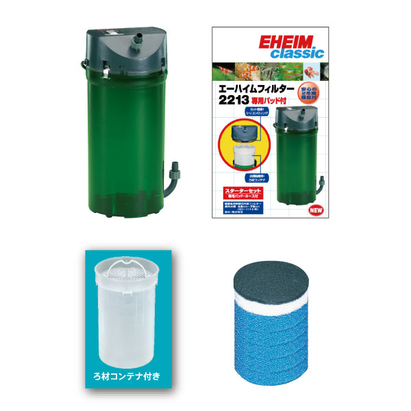 EHEIM｜エーハイム クラシック2213水槽セット（60cm水槽） ｜ 外部式